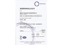 ISO9001質(zhì)量管理體系認證證書